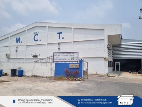 โรงงานผลิตกล่องกระดาษลูกฟูก อยุธยา